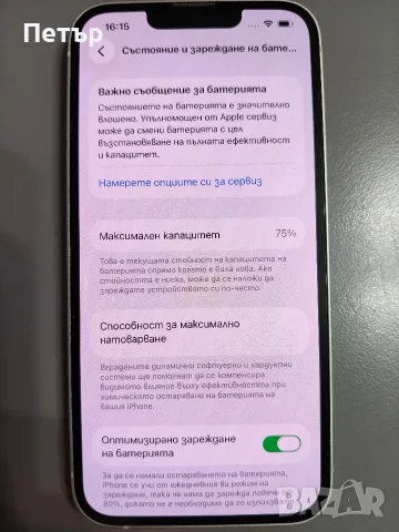 Продавам iPhone 13 128 GB, снимка 3 - Apple iPhone - 56089268