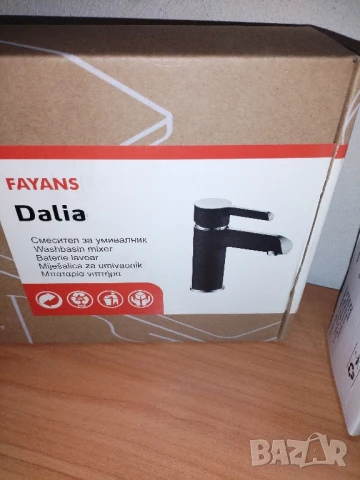 Сет смесители за баня , снимка 2 - ВИК - 50984191