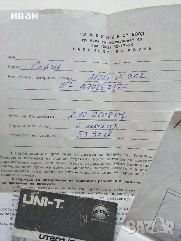 Ампер клещи,употребявани - изправни, снимка 6 - Други инструменти - 53012343