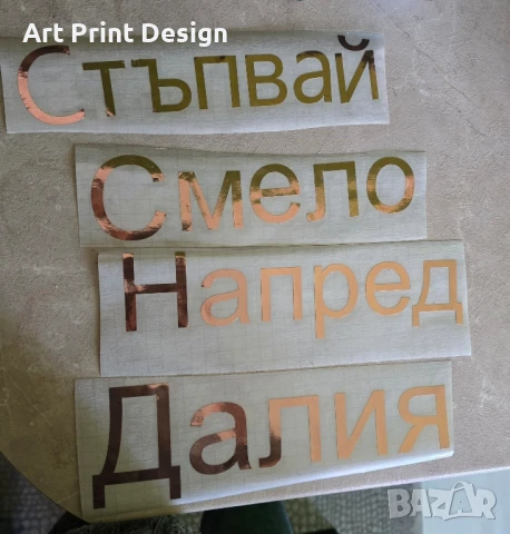 Надписи от фолио за всеки повод , снимка 16 - За кучета - 50595203