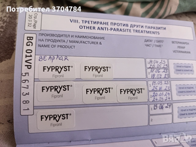 Продавам немска овчарка , снимка 8 - Немска овчарка - 53295434