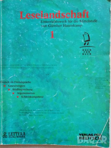 Учебници по немски език