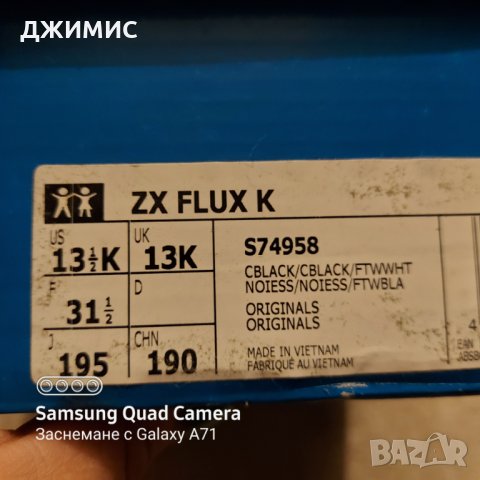 Запазени! Детски маратонки  Adidas 30 1/2, снимка 5 - Детски боти и ботуши - 31114628