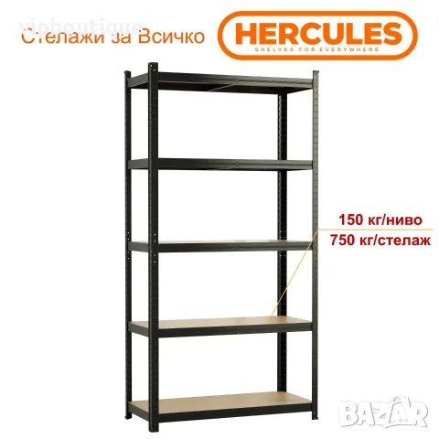 Метален стелаж с МДФ плоскости 5 рафта 90х45х180 см 
