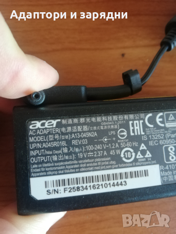 адаптер за лаптоп Acer 19V 2.37A, снимка 2 - Лаптоп аксесоари - 44535228