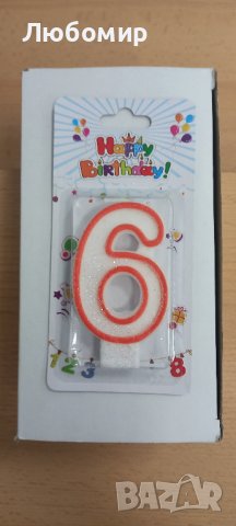 Свещи за рожден ден, снимка 3 - Декорация за дома - 42450560