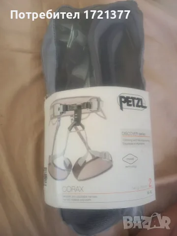 Каска за катерене, регулируема седелка за катарене- Petzl  (нови), снимка 2 - Спортна екипировка - 55851956