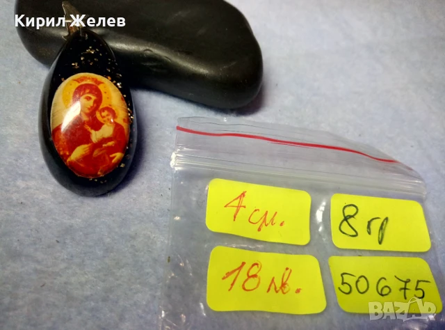 ПРАВОСЛАВНА ИКОНКА от СМОЛА РЕТРО РЕЛИГИОЗНО АРТ БИЖУ 50675, снимка 5 - Антикварни и старинни предмети - 51277926