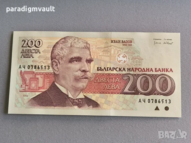 Банкнота - България - 200 лева UNC | 1992г.
