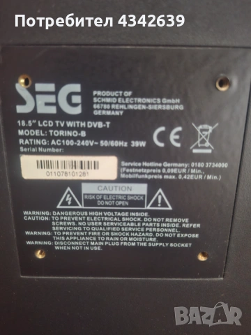 Монитор SEG, снимка 2 - Монитори - 54274035