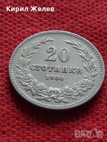 Монета 20 стотинки 1906г. Княжество България за колекция декорация - 27344, снимка 2 - Нумизматика и бонистика - 35266011