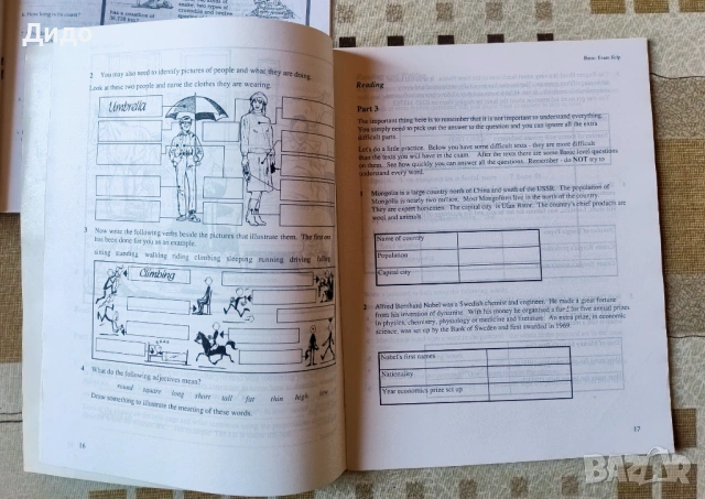 Учебници, помагала Английски език, География , снимка 8 - Учебници, учебни тетрадки - 16305133