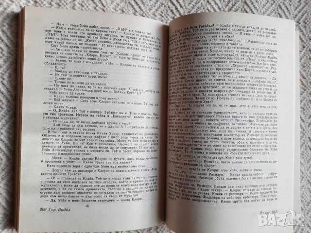 Съвременник. Бр. 1 / 1986, снимка 5 - Списания и комикси - 35287215