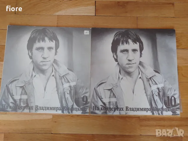 грамофонни плочи Владимир Висоцки