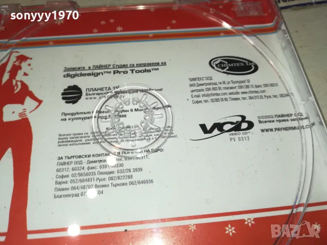 PAYNER HIT VIDEO 18-VIDEO CD 1102251110, снимка 9 - DVD дискове - 49074850
