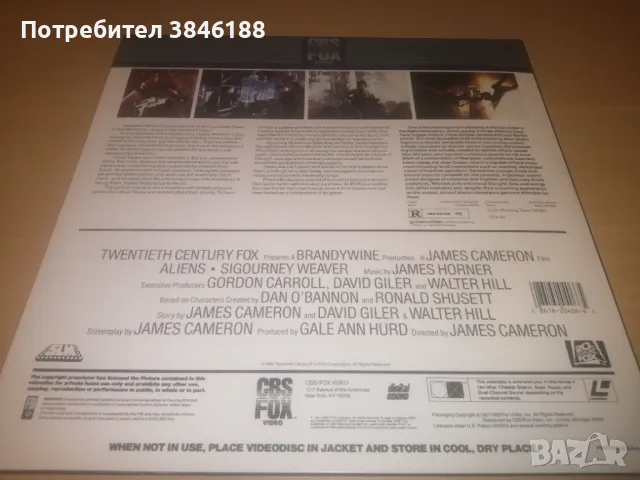 Aliens Stereo Extended Play   Laserdisc , снимка 2 - Други жанрове - 47336048
