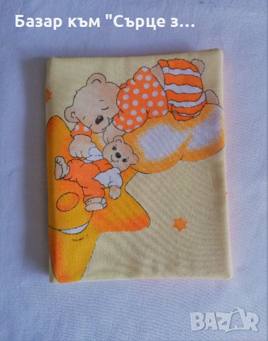 Ватирани калъфки за книги , снимка 5 - Художествена литература - 26345089