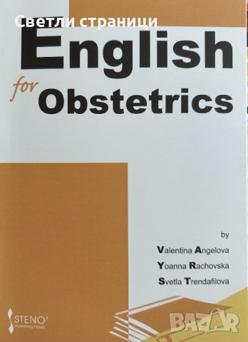 English for Obstetrics