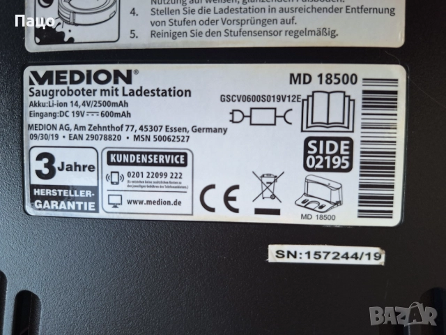 Прахосмукачка- Робот MEDION MD 18500, снимка 9 - Прахосмукачки - 52841389