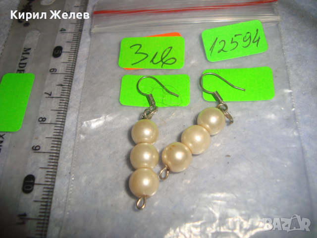 КРАСИВИ НЕЖНИ ПЕРЛЕНИ ВИНТИДЖ СТИЛ АРТ ДЕКО ОБЕЦИ 12594, снимка 2 - Обеци - 36540549