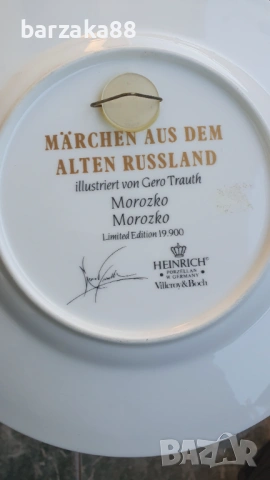 Чиния Пано 6 броя, снимка 10 - Чинии - 53162125