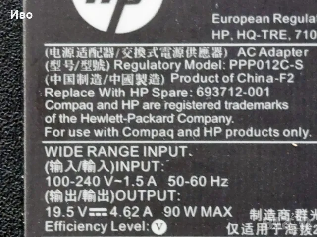 Оригиналeн адаптер за лаптоп HP 90W - зарядно, снимка 4 - Части за лаптопи - 48546202