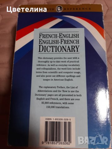 French-English, English-French Dictionary , снимка 2 - Чуждоезиково обучение, речници - 31765047