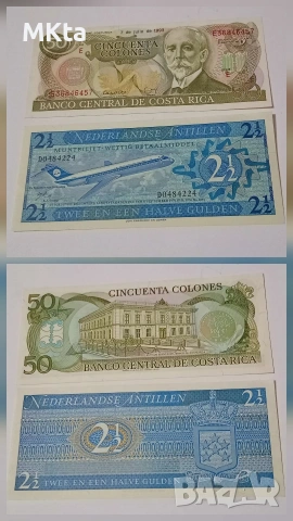 Банкноти-2бр.