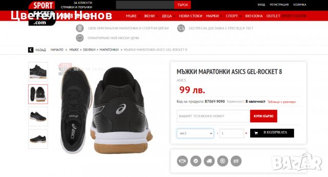 маратонки ASICS GEL-ROCKET 8 номер 42 , снимка 5 - Маратонки - 30591710