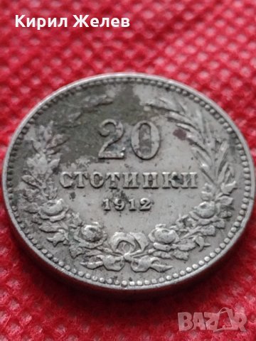 Монета 20 стотинки 1912г. Царство България за колекция декорация - 24818, снимка 2 - Нумизматика и бонистика - 35243761