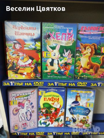 Детски видео филми‐VHS касети оригинални , снимка 12 - Анимации - 27459847