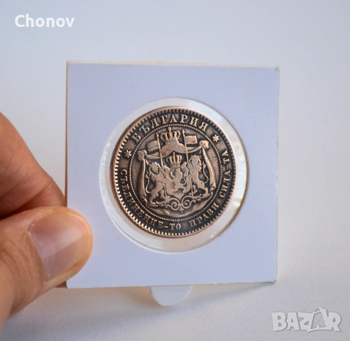 България 10 стотинки от 1881 година, снимка 6 - Нумизматика и бонистика - 54305226