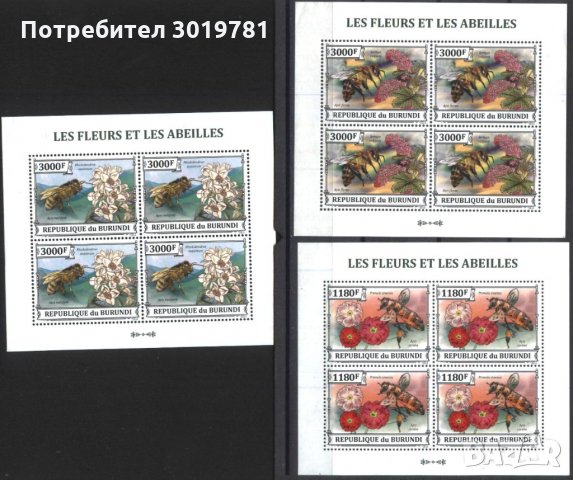 Чисти блокове Пчели Цветя 2013 от Бурунди