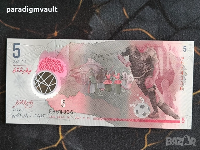 Банкнота - Малдиви - 5 руфии UNC | 2017г.