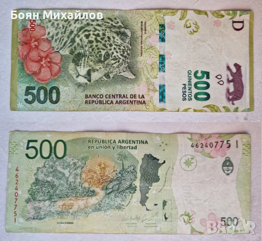 Банкноти за колекции от цял свят