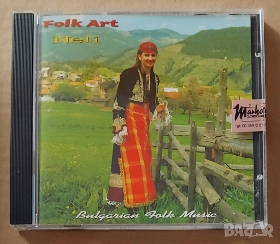Оригинални CD дискове с българска фолклорна музика, снимка 8 - CD дискове - 51681073