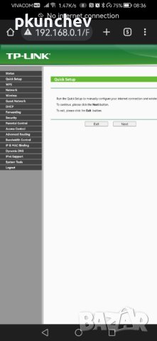 Безжичен рутер TP-LINK TL-WR845N, N 300 Mbps, снимка 5 - Рутери - 42237927
