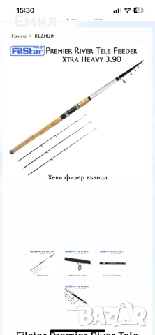  Фидер 390, снимка 1