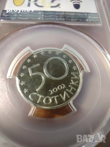 50ст.2002г.MINT ERROR , снимка 2 - Нумизматика и бонистика - 51633218