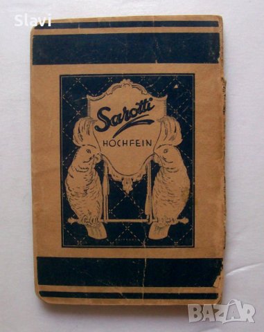 Карта на Берлин (BERLIN Reisefuhrer) 1922 г., снимка 2 - Антикварни и старинни предмети - 42861334