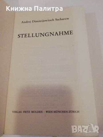 Sagharow, снимка 2 - Други - 31437190