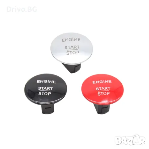 ГАРАНЦИЯ! НОВ Start Stop бутон за Mercedes W204 W205 W212 W213 и други