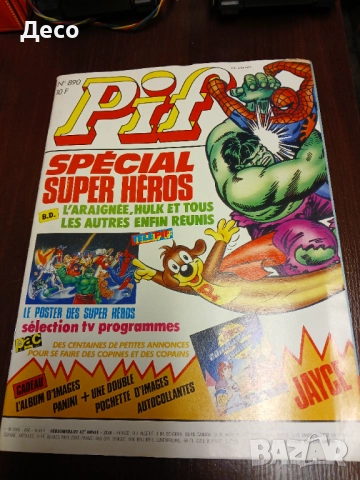 Списание PIF-MARWEL- N 890, комикси супер герои.