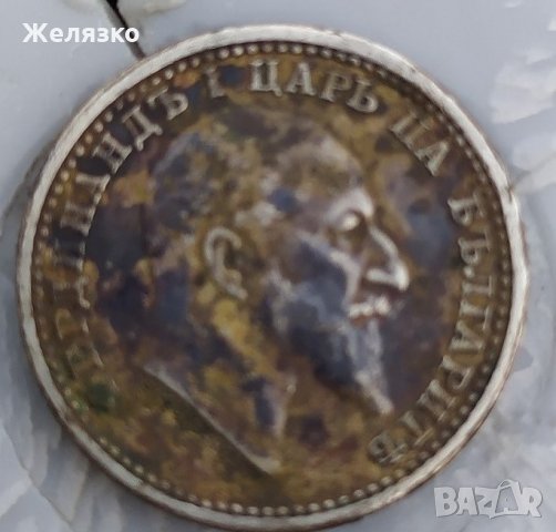 Сребърна монета 50 стотинки 1910 г., снимка 2 - Колекции - 30308627