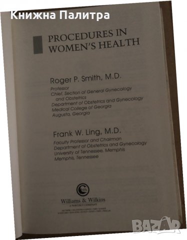  Procedures in women's health - Smith, Roger P., снимка 2 - Други - 35296028