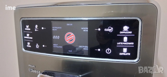 Кафеавтомат / кафемашина - робот. НОМЕР 10. Saeco Xelsis. Typ HD8944. Работи с мляно и..., снимка 2 - Кафемашини - 53204969
