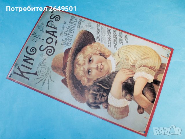 Старинна ламаринена реклама на сапуни, реплика 41 см., снимка 4 - Колекции - 36828461
