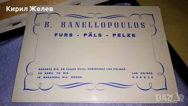 СТАРИННА ОРИГИНАЛНА ПОЩЕНСКА КАРТИЧКА от ПАРИЖ АЙФЕЛОВА КУЛА от ЦАРСКО ВРЕМЕ и ОЩЕ ЕДНА РЯДКА 33061, снимка 9 - Филателия - 38620256