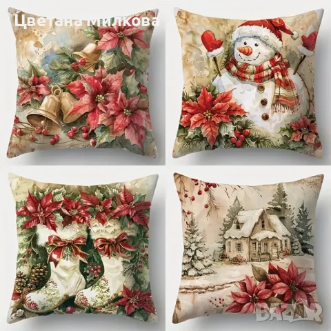 45 см. на 45 см. Коледни калъфки за възглавнички