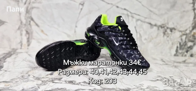 Мъжки маратонки Nike различни модели, снимка 13 - Маратонки - 56215863